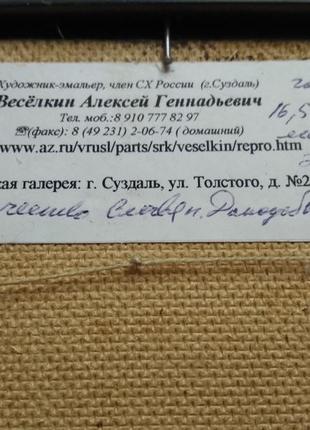 Картина язычество славян, эмаль суздаль, освященная