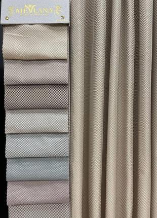 Тканина для штор з об'ємним переплетенням в ромби. однотонна тканина для штор в різних кольорах
