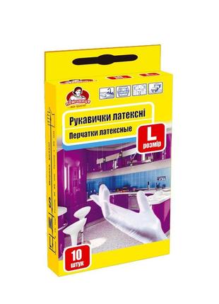 Рукавички нітрилові тм "помічниця", 10шт, розмір 8 (l)