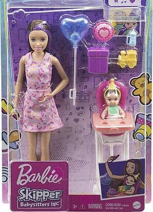 Ігровий набір барбі няня з малюком. barbie skipper babysitters код/артикул 75 67