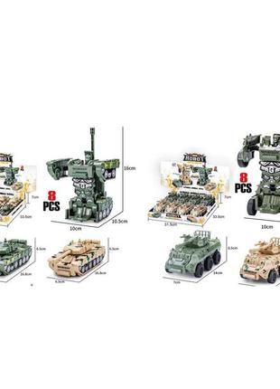 Трансформер игрушечный робот+танк, инерц., 8 шт. (2 вида/2 цвета) в дисплее cy801-02