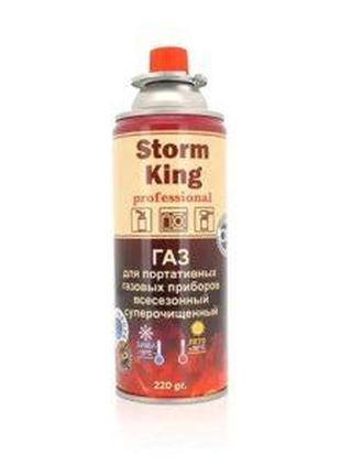 Газовый баллон для портативных газовых приборов storm king 220г., gas 220g