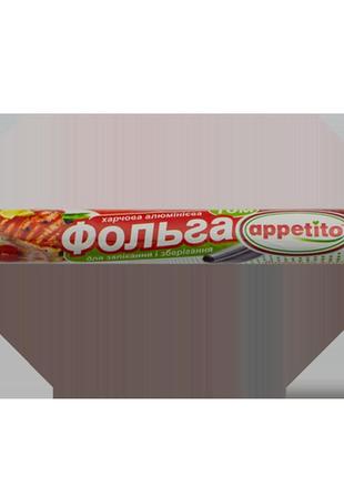 Фольга 20м appetito1 фото