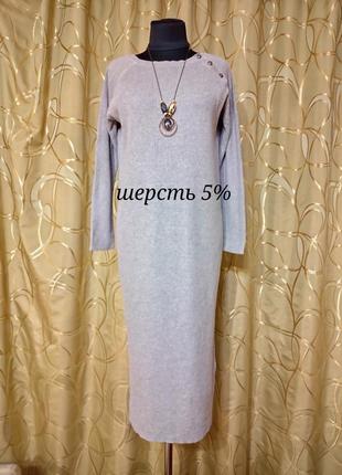 Брендовое вискозное шерстяное длинное платье шерсть1 фото