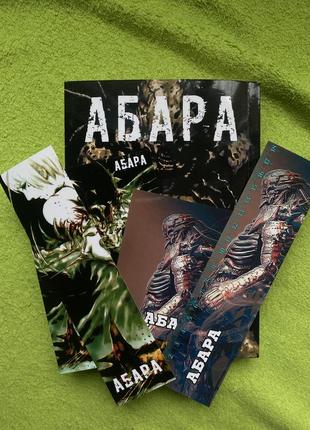 Манга «абара»