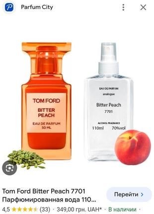 Стійкі парфуми tom ford bitter peach