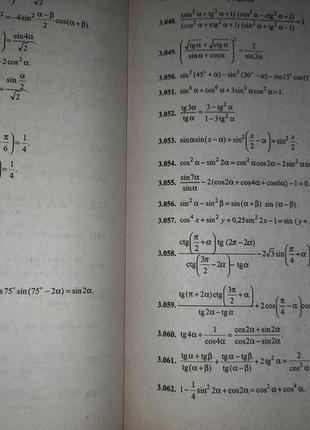 Збірник задач з математики сканаві сборник сканави математика алгебра5 фото