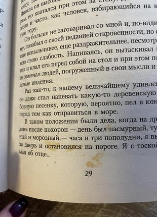 Роберт л. ственсон «остров сокровища» / 2007 года, рос на языке5 фото