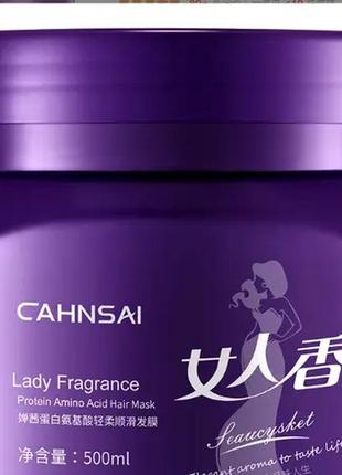 Амінокислотна маска для волосся з протеїном cahnsai lady fragrance, 500 мл1 фото