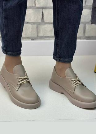 Жіночі туфлі шкіряні, мокко стильні на зручній підошві багато кольорів весна, осінь...