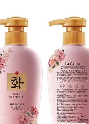 Шампунь hanfen rose fragrance luxury з ніжним ароматом троянди 500 мл