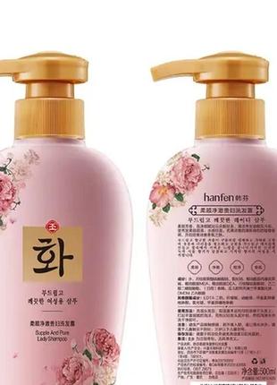 Шампунь hanfen rose fragrance luxury с нежным ароматом розы 500 мл1 фото