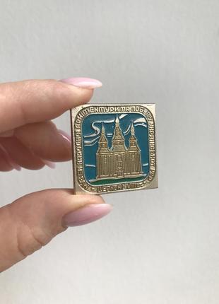 Вінтаж вінтажний пін значек церква мистецтво музей брошка