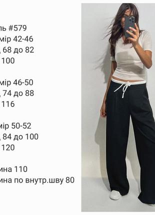 Брюки в стиле zara с двойным поясом 💗 брюки свободного кроя палаццо ( мод 579 )8 фото