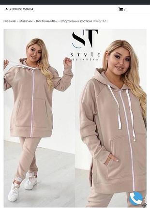 Спортивний костюм жіночий