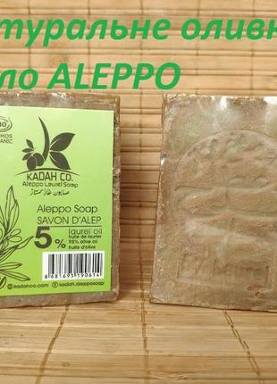 Натуральне оливкове мило алеппо aleppo 100грам, 5% олії лавра ручна робота1 фото