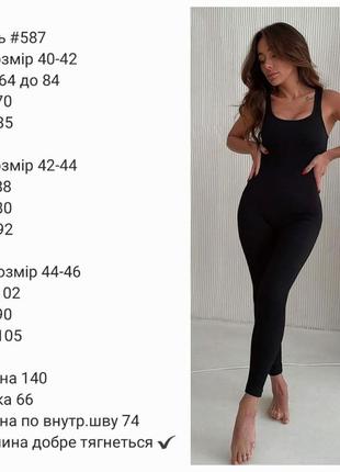Комбинезон9 фото