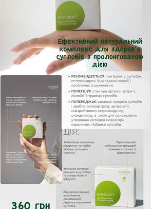 Комфорт