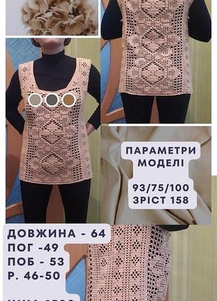 Жилет вязаний