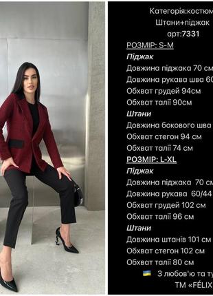 Женский брючный костюм черный красный твидовый пиджак10 фото