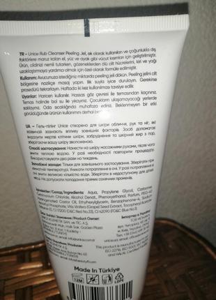 Гель-пілінг скатка з екстрактом виноградних кісточок юнайс unice 170ml2 фото