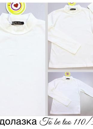 Знижка.біла водолазка для дівчаток.