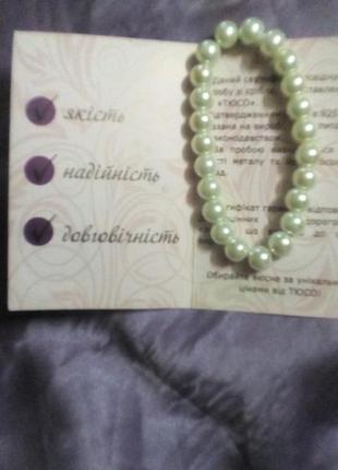 Белоснежный браслет  из  жемчуга.👌