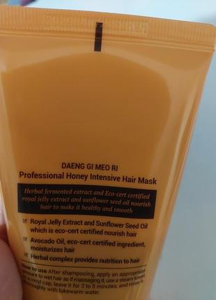 Маска для волосся honey intensive hair mask3 фото