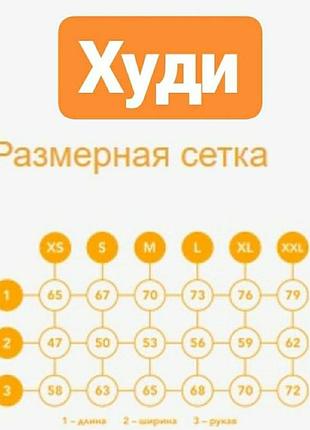Стильное худи, последний размер 2