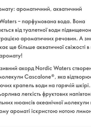 Чоловічі парфумована вода"nordig waters".2 фото