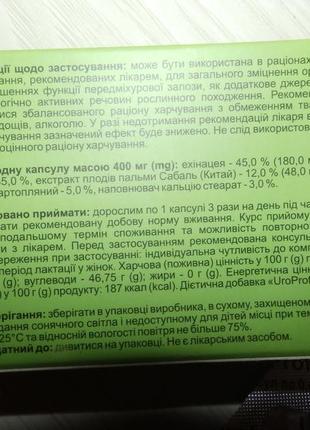 Uroprof (уропроф) — сприяє нормалізації сечовипускання для загального зміцнення організму3 фото