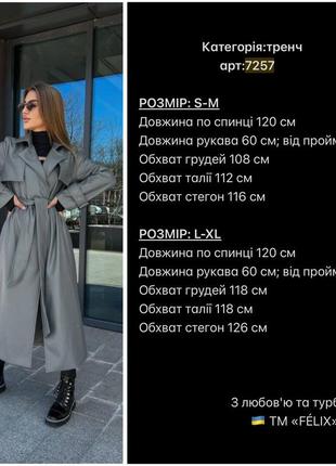 Трендовый плащ тренч 😎10 фото