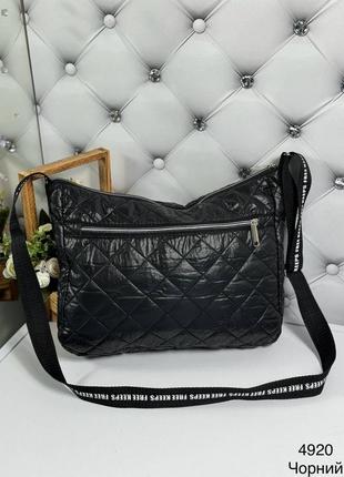 Женская стильная и качественная сумка из стеганой плащевки черная