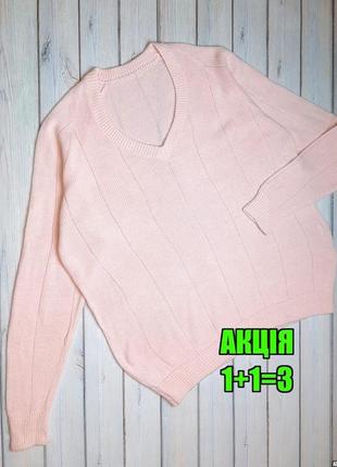 💥1+1=3 базовый светло-розовый мужской свитер джемпер, размер 52 - 54