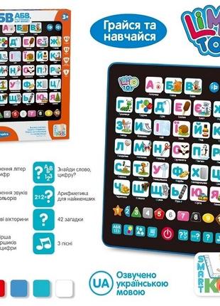 Интерактивный и обучающий планшет "азбука"