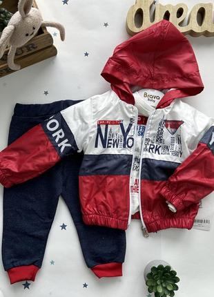 Костюм тройка кроха с ветровкой с красным