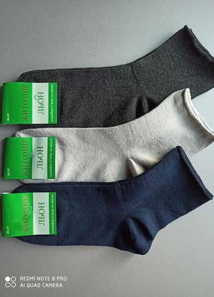 40-45 демисезонні шкарпетки без резинки