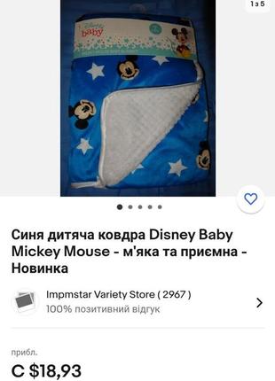 Одеяло детское фирменное, disney4 фото