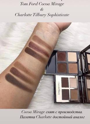 Charlotte tilbury luxury palette - the sophisticate2 фото