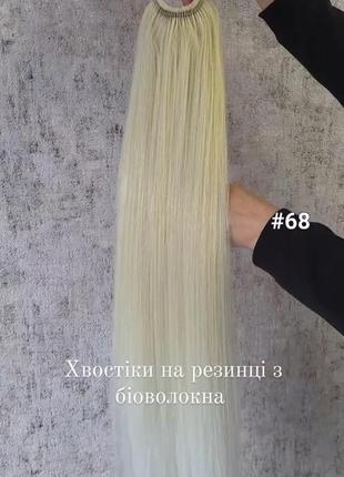 Афрохвіст на гумці під замовлення
