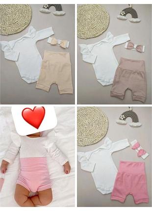 Комплект для новорожденного (боди + ползунки + повязка)