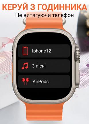 Смарт-годинник водонепроникний smartx8 ultra з функцією дзвінка, помаранчевий2 фото