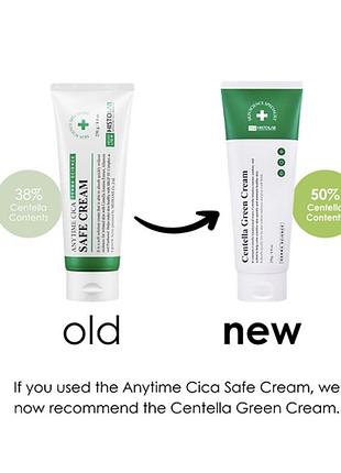 Histolab centella green cream - хістолаб крем для чутливої та подразненної шкіри