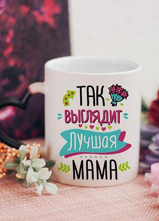 Чашка хамелеон с блёстками лучшая мама