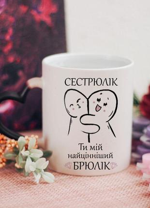 Чашка хамелеон сестрюлік