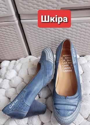 Кожаные туфли на каблуках синие лодочки голубые натуральная кожа