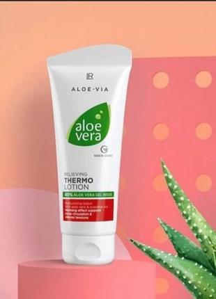 Расслабляющий термолосьон lr с aloe vera