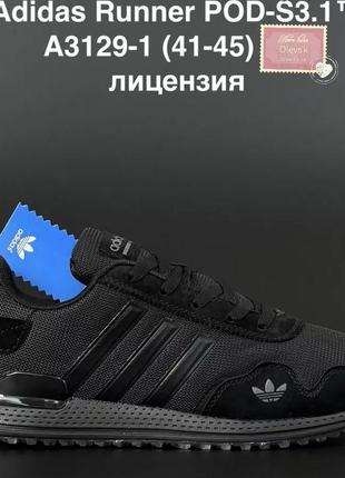 Кроссовки мужские черные adidas runner pod-s3.1