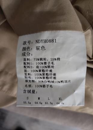 Жіноча куртка, парка, натуральний пух, хутро, рр. s - xs4 фото