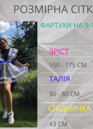 Sale! шкільні фартухи. білий фартух для фотосесії4 фото